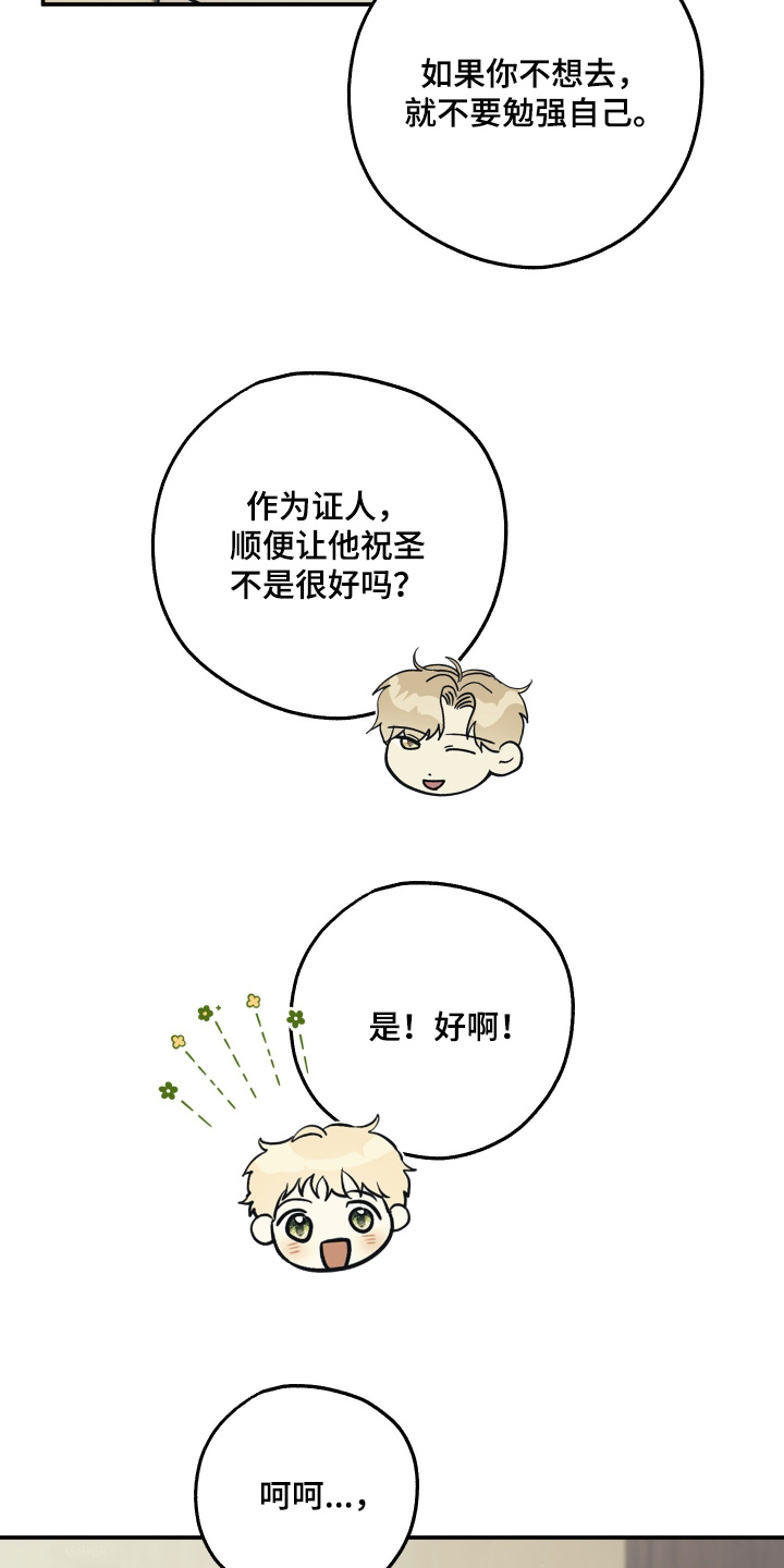 潮鸣之时画涯在哪看漫画,第45章：写一封信4图