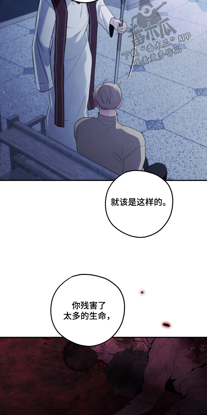 潮鸣之时画涯在哪看漫画,第49章：路上小心2图