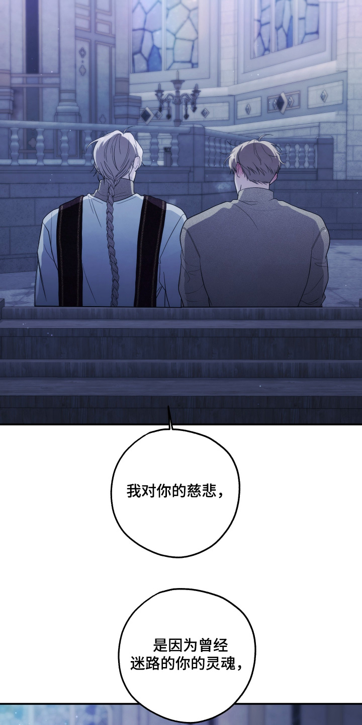 潮鸣新手攻略角色漫画,第49章：路上小心4图