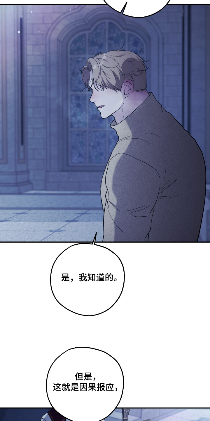 潮鸣之时画涯在哪看漫画,第49章：路上小心1图