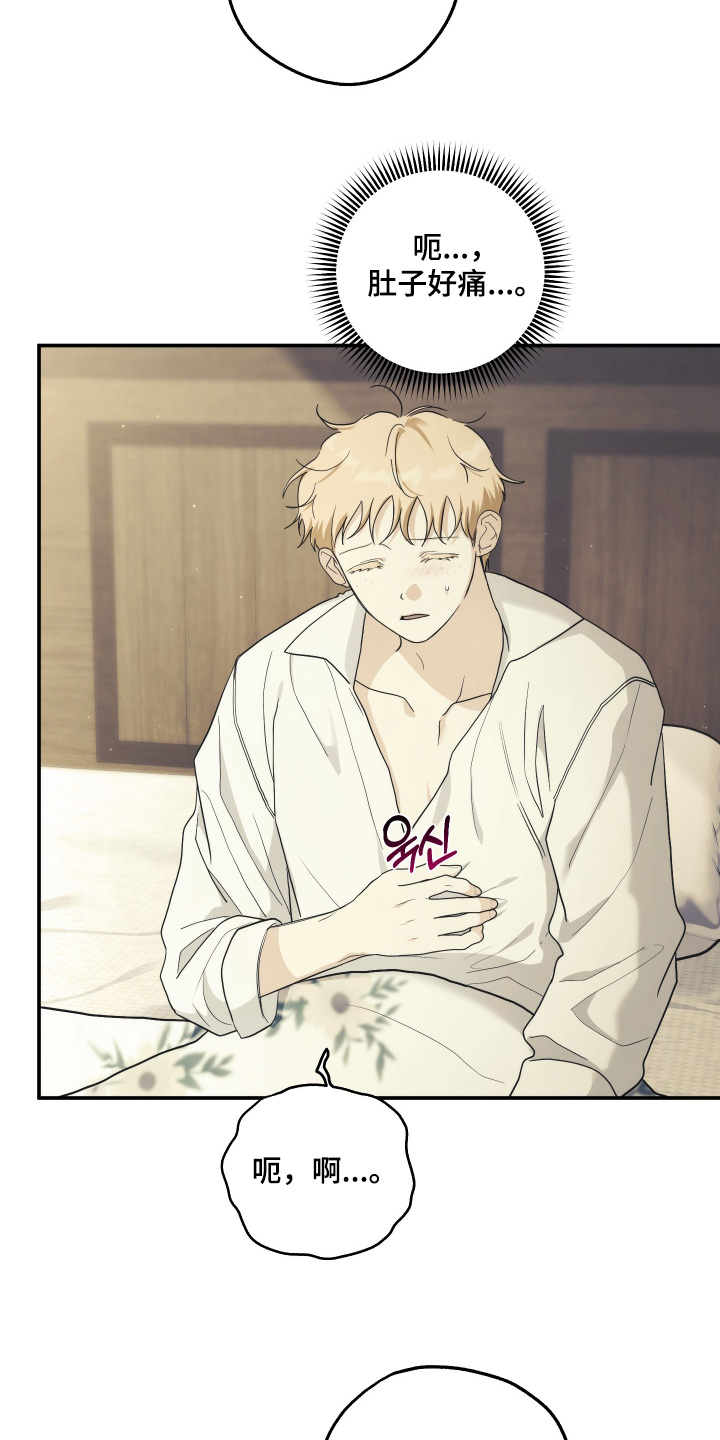 潮鸣之时漫画,第44章：谢谢你在身边4图