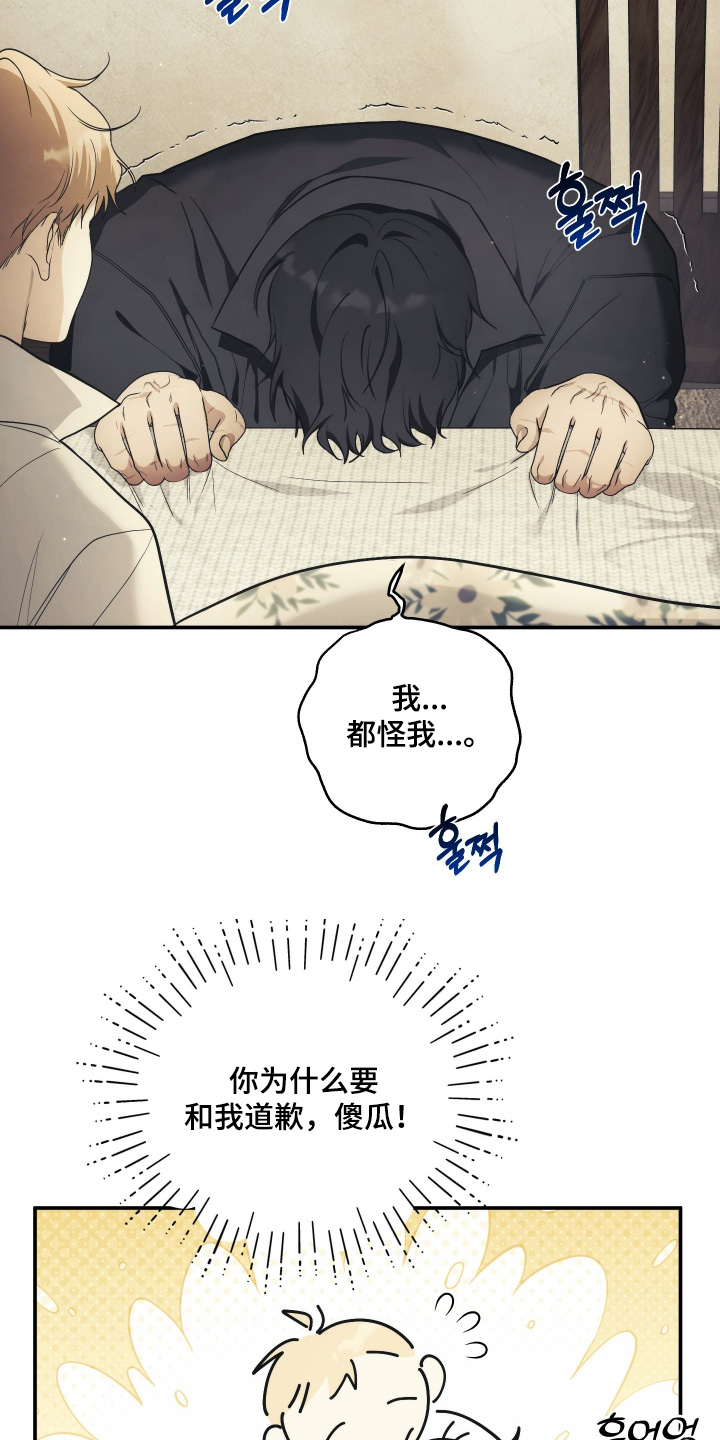 潮鸣之时漫画,第44章：谢谢你在身边1图