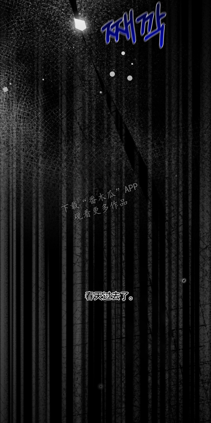 潮鸣之时画涯在哪看漫画,第43章：没有醒过来3图