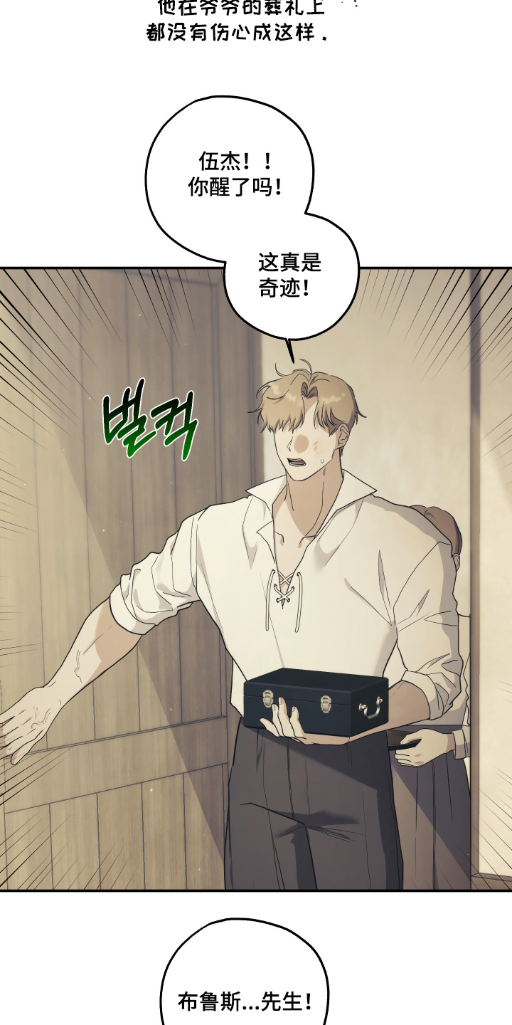 潮鸣之时漫画,第44章：谢谢你在身边3图