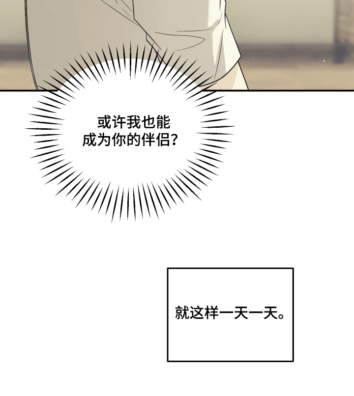 潮鸣之时画涯在哪看漫画,第49章：路上小心5图