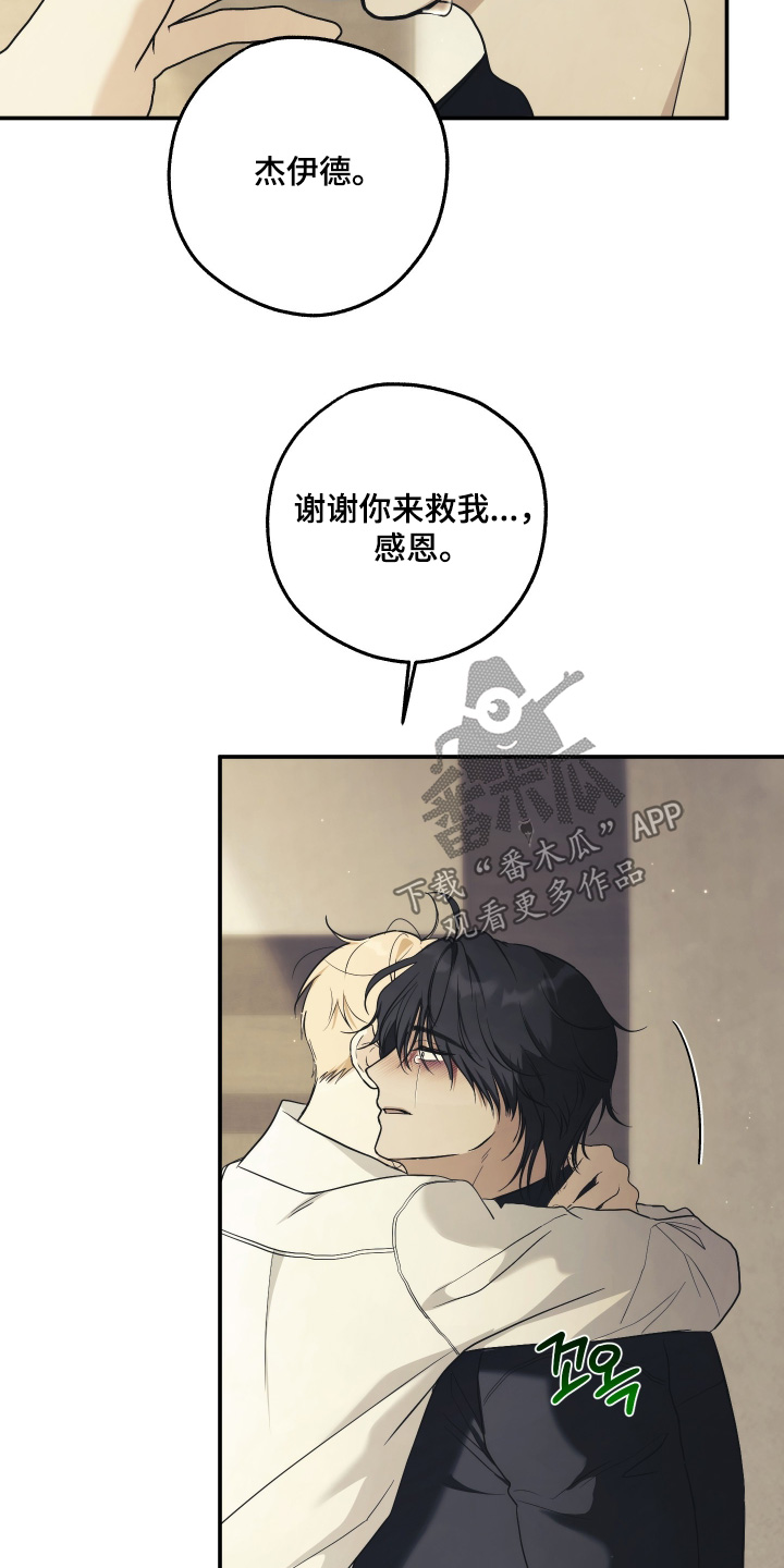 潮鸣之时漫画,第44章：谢谢你在身边4图