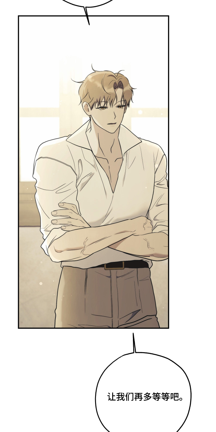 潮鸣之时漫画,第43章：没有醒过来4图