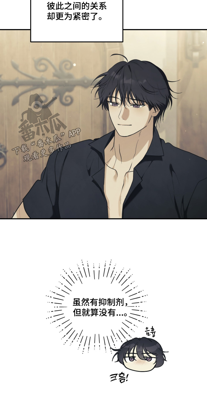 潮鸣之时画涯在哪看漫画,第49章：路上小心3图