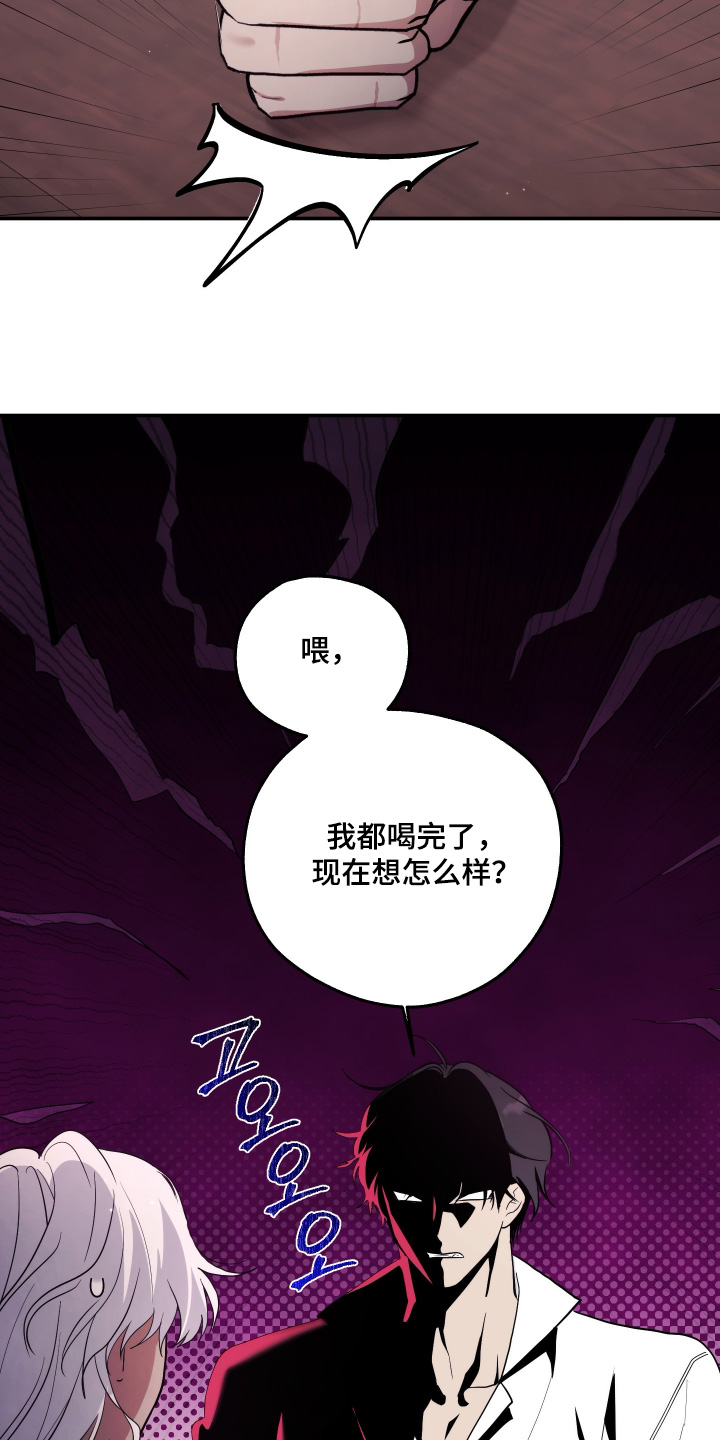 潮鸣起万物泣出自哪里漫画,第46章：这个好喝5图