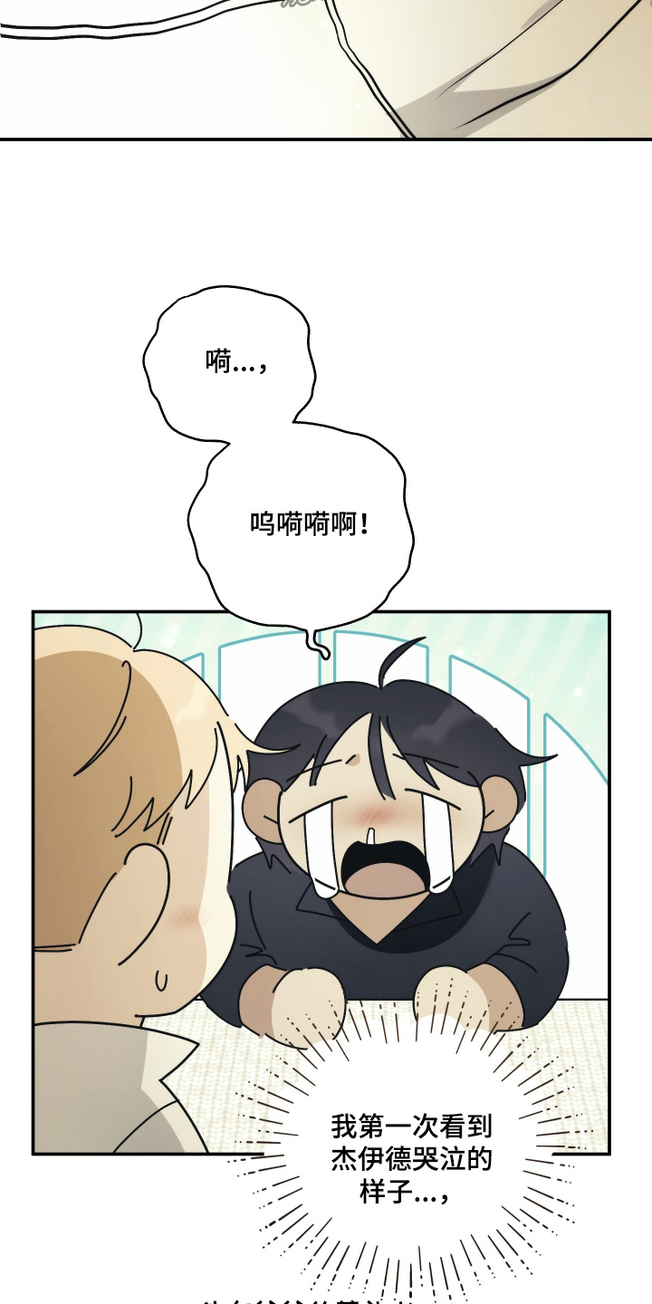 潮鸣之时漫画,第44章：谢谢你在身边2图