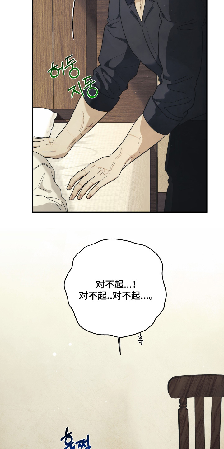 潮鸣之时漫画,第44章：谢谢你在身边5图