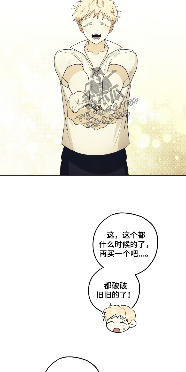 潮鸣新手攻略角色漫画,第48章：以前送你的1图