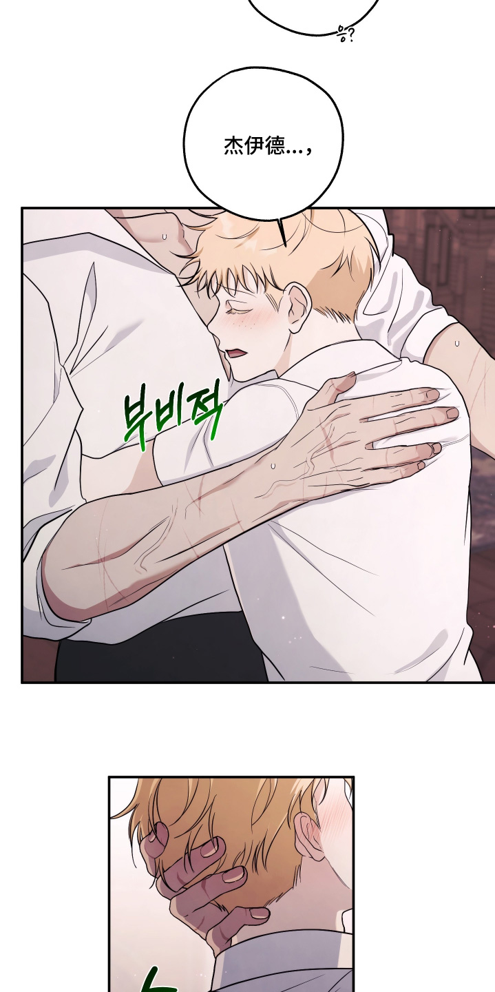 潮鸣新手攻略角色漫画,第47章：不能亲我嘛1图