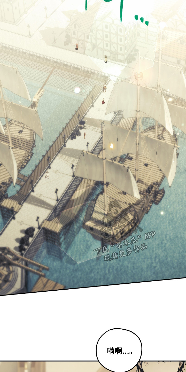 潮鸣之时画涯在哪看漫画,第49章：路上小心5图