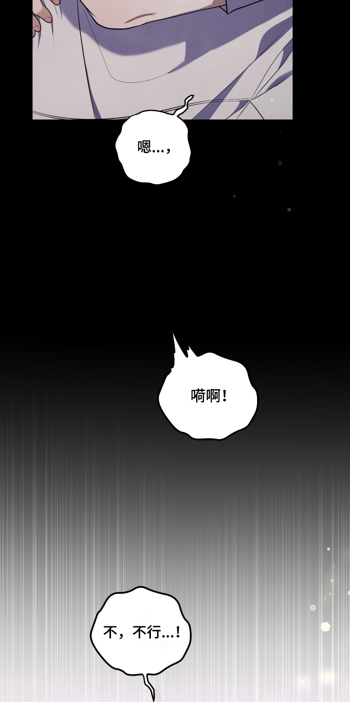 潮鸣新手攻略角色漫画,第47章：不能亲我嘛3图