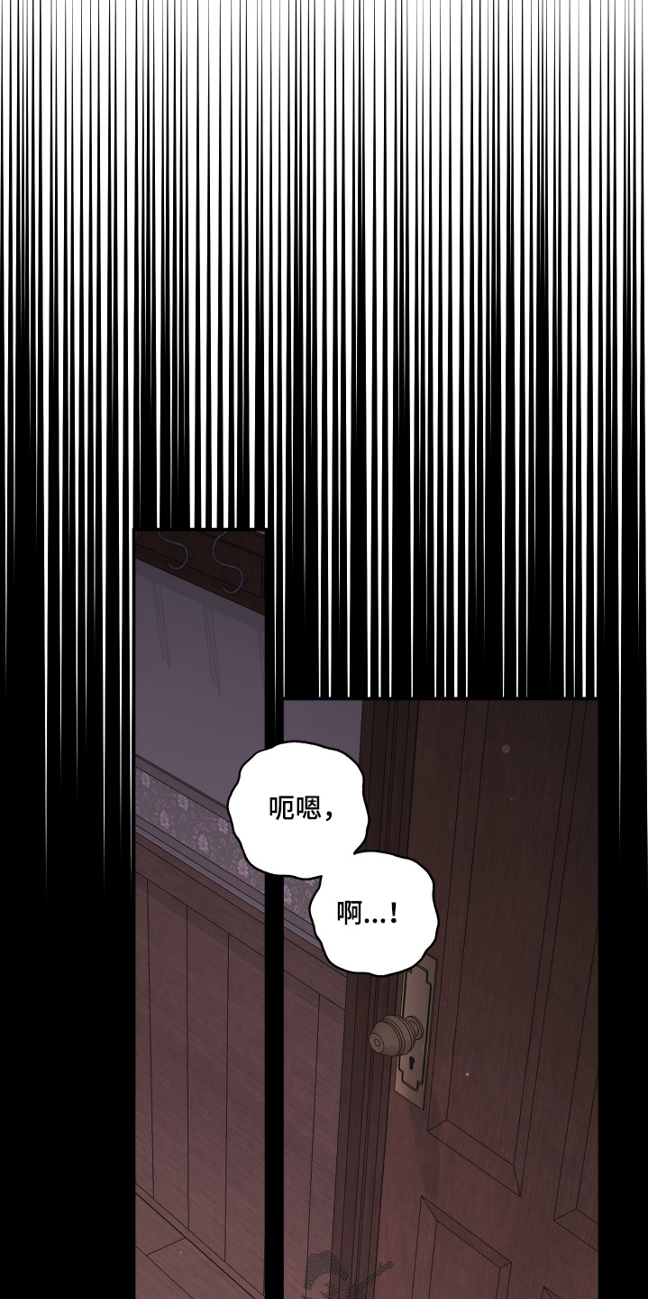 潮鸣新手攻略角色漫画,第47章：不能亲我嘛1图