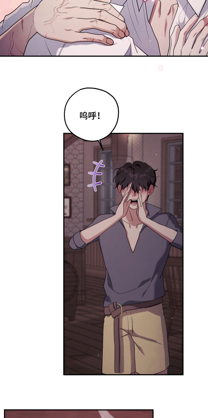 潮鸣新手攻略角色漫画,第47章：不能亲我嘛3图