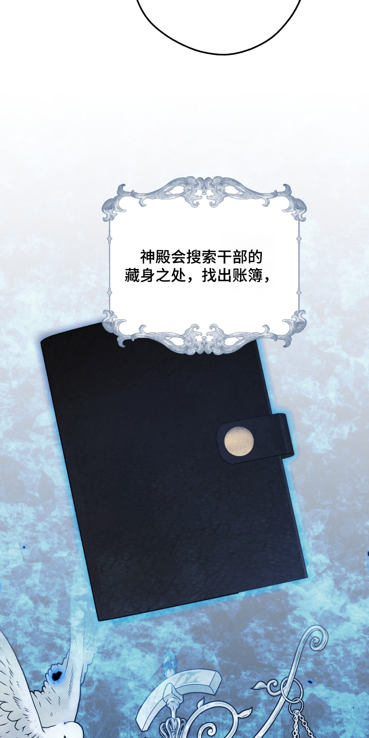 潮鸣之时画涯在哪看漫画,第45章：写一封信1图