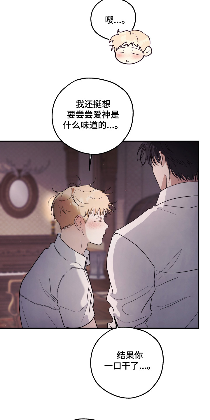 潮鸣之时画涯在哪看漫画,第46章：这个好喝4图