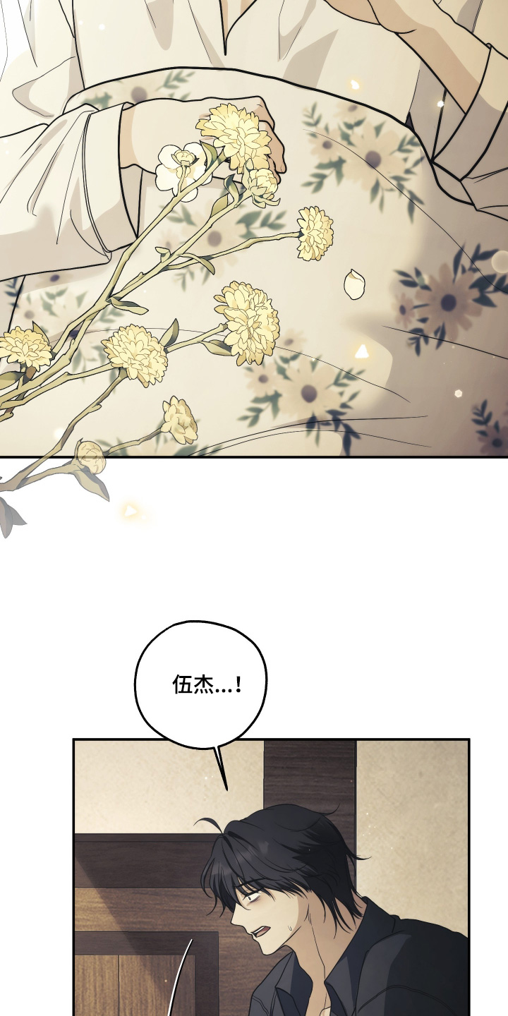 潮鸣之时漫画,第44章：谢谢你在身边4图