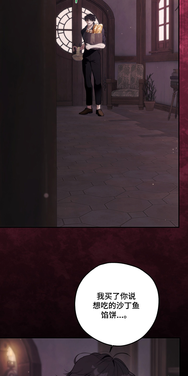 潮鸣新手攻略角色漫画,第49章：路上小心1图