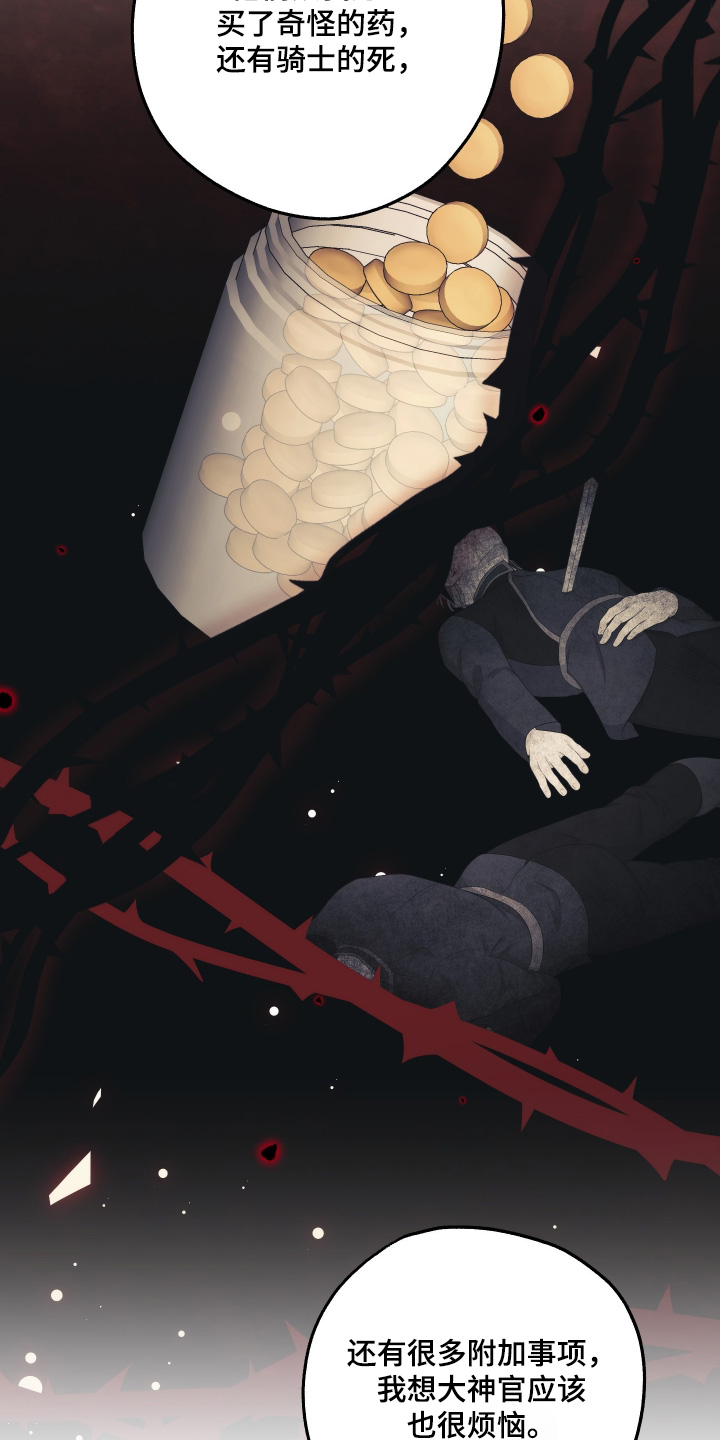 潮鸣里漫画,第45章：写一封信3图