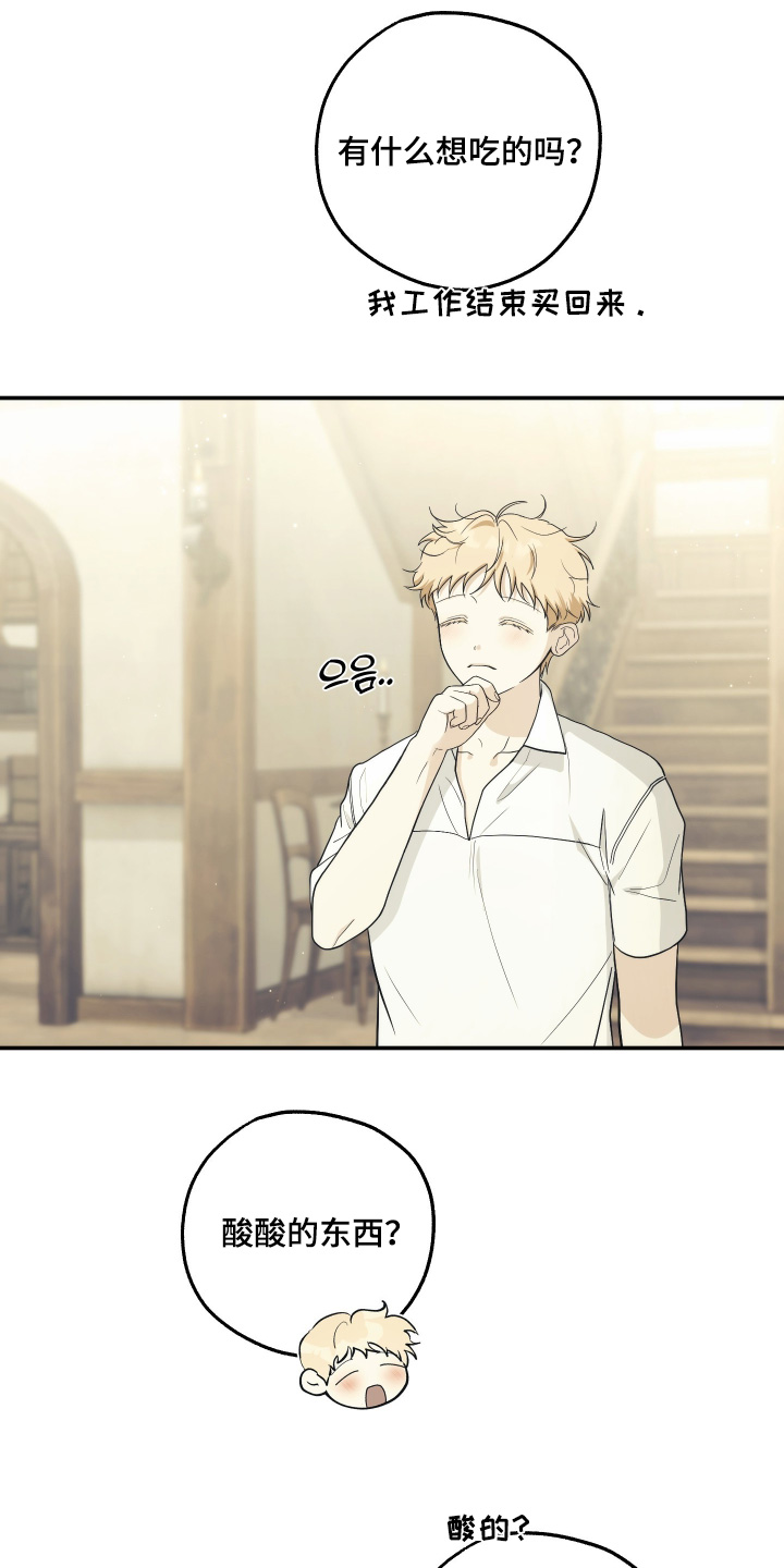 潮鸣新手攻略角色漫画,第49章：路上小心2图