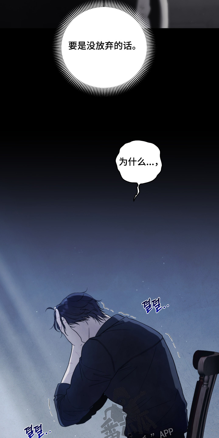 潮鸣起万物泣出自哪里漫画,第43章：没有醒过来1图