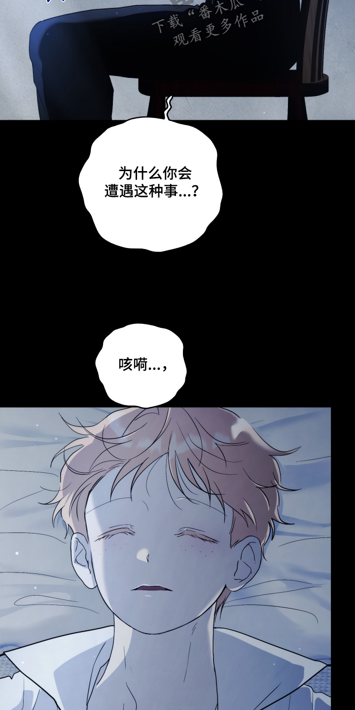 潮鸣起万物泣出自哪里漫画,第43章：没有醒过来2图