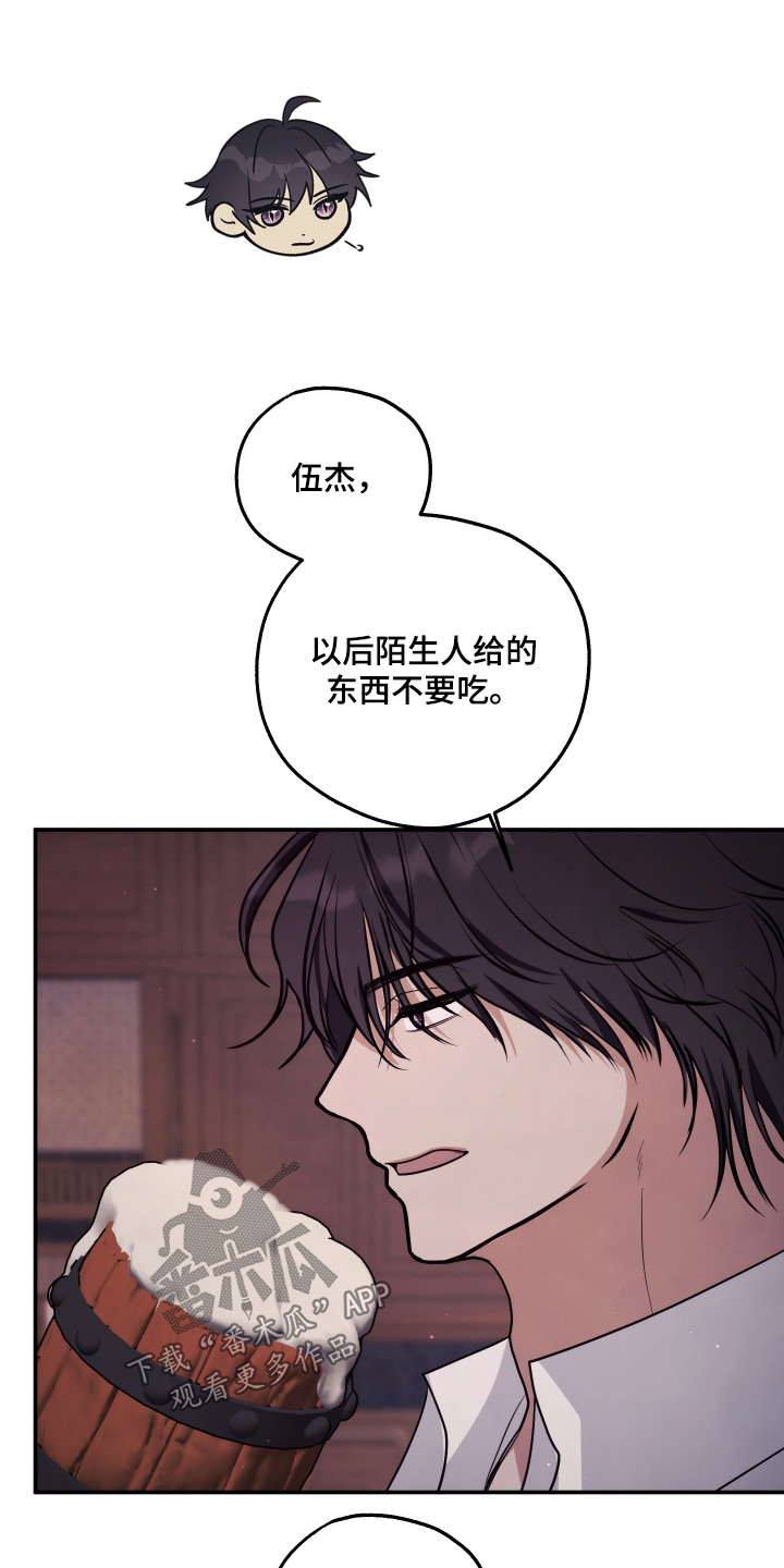 潮鸣之时画涯在哪看漫画,第46章：这个好喝2图