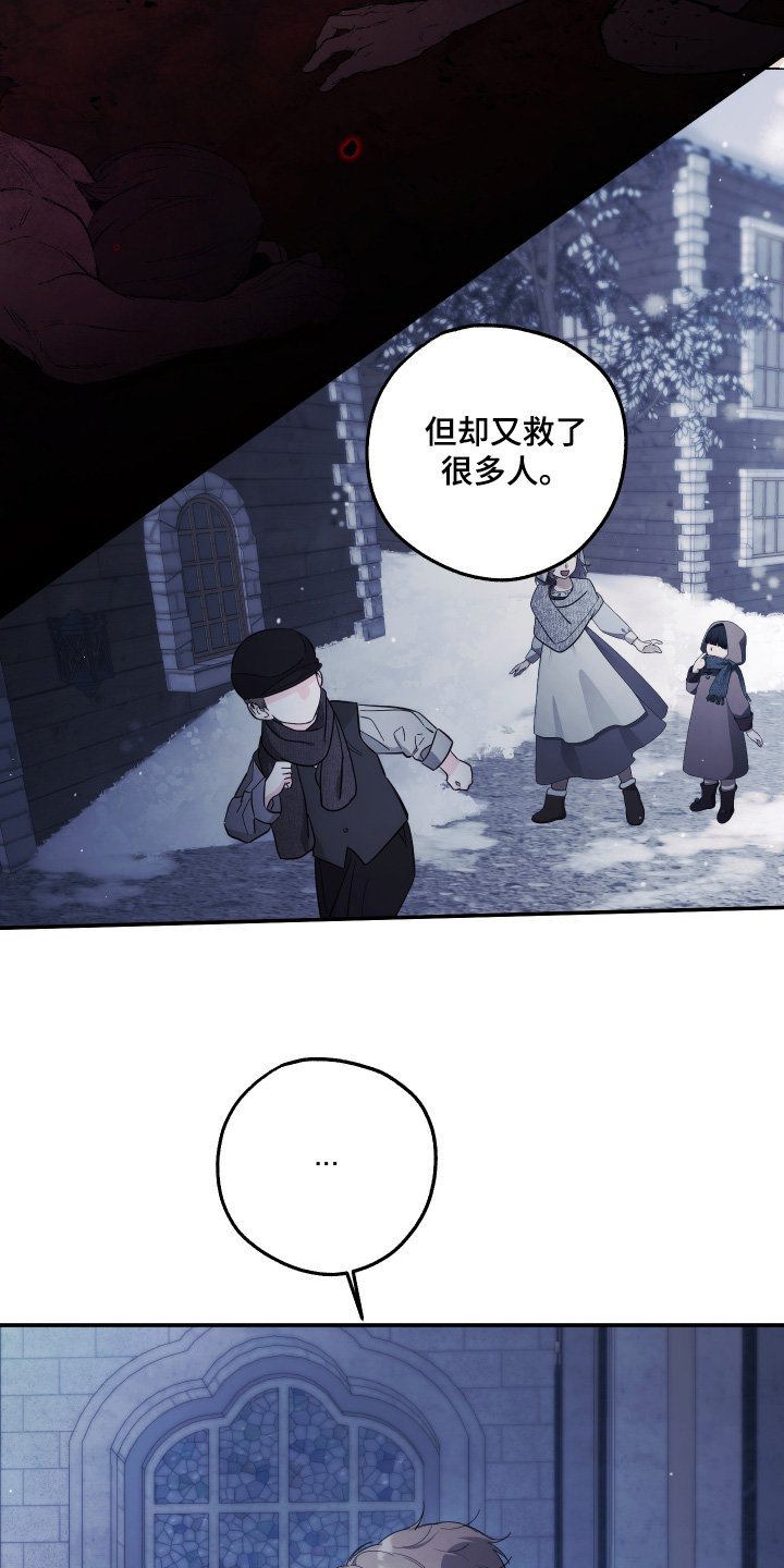 潮鸣之时画涯在哪看漫画,第49章：路上小心3图