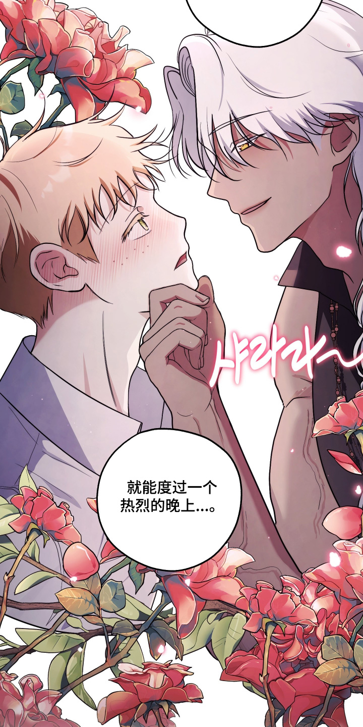 潮鸣起万物泣出自哪里漫画,第46章：这个好喝2图