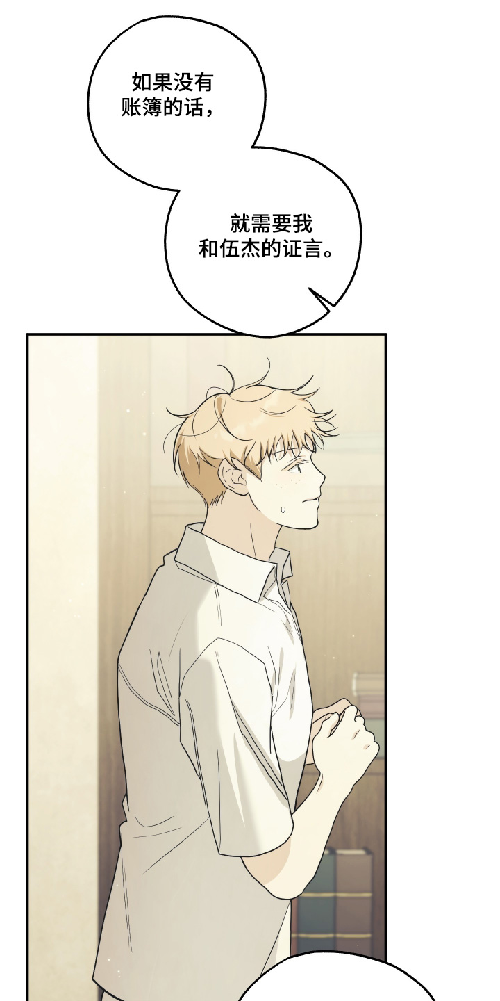 潮鸣之时画涯在哪看漫画,第45章：写一封信3图