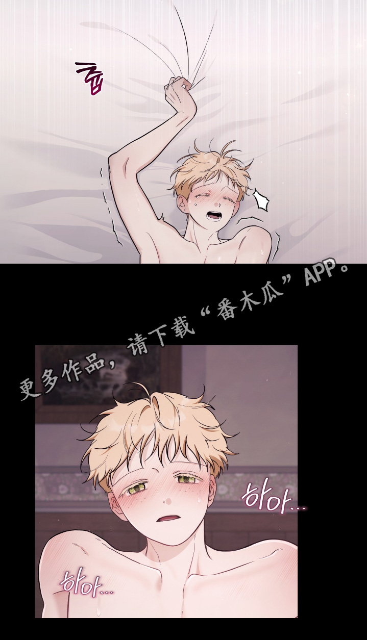 潮鸣新手攻略角色漫画,第47章：不能亲我嘛4图