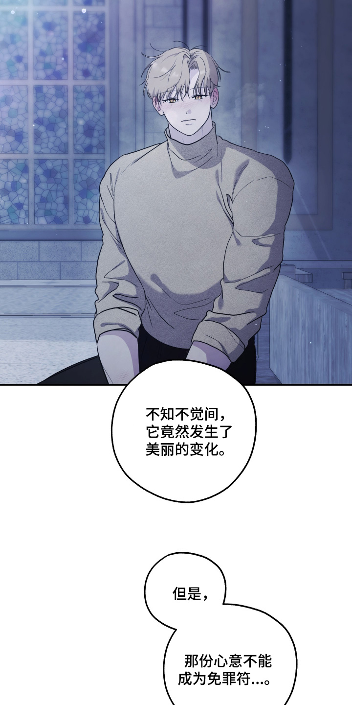 潮鸣新手攻略角色漫画,第49章：路上小心5图