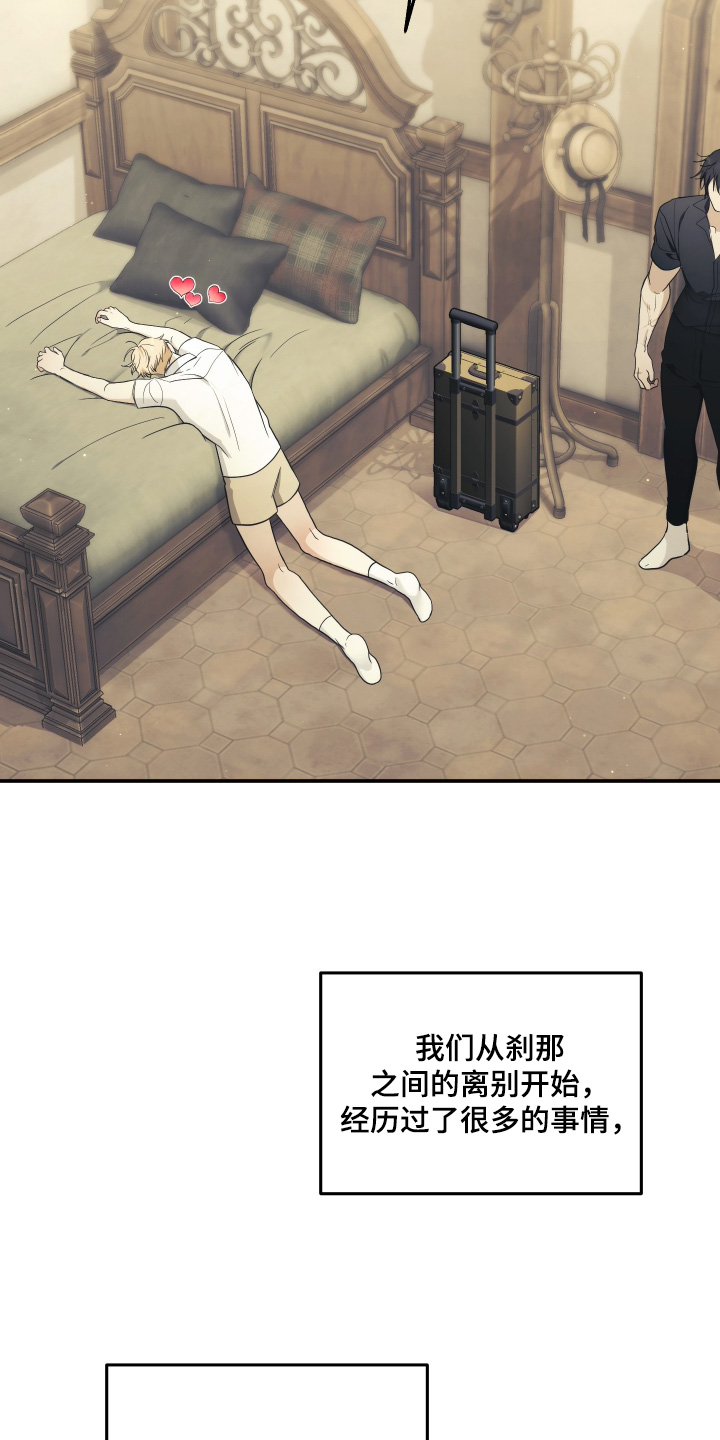 潮鸣之时画涯在哪看漫画,第49章：路上小心2图