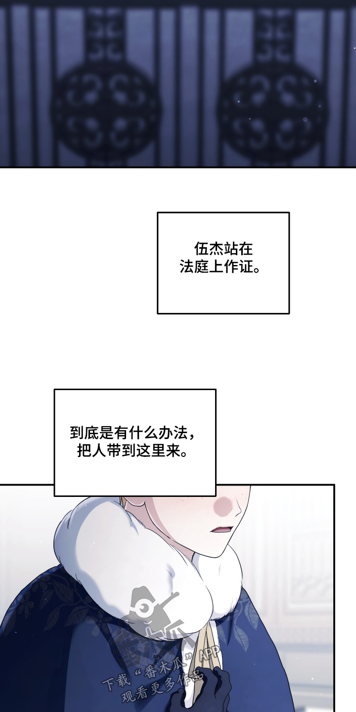 潮鸣之时漫画,第48章：以前送你的2图