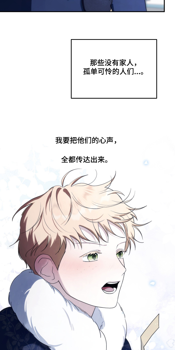 潮鸣之时漫画,第48章：以前送你的3图