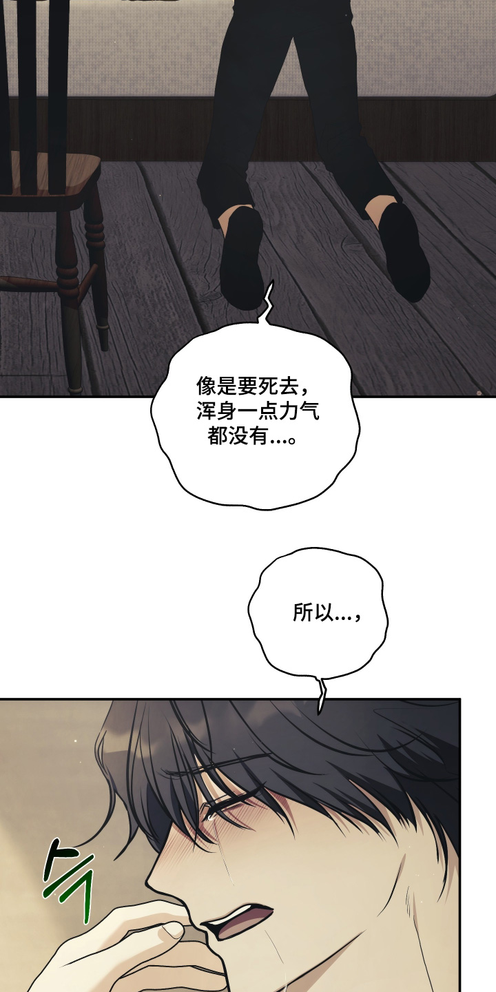 潮鸣之时漫画,第44章：谢谢你在身边3图