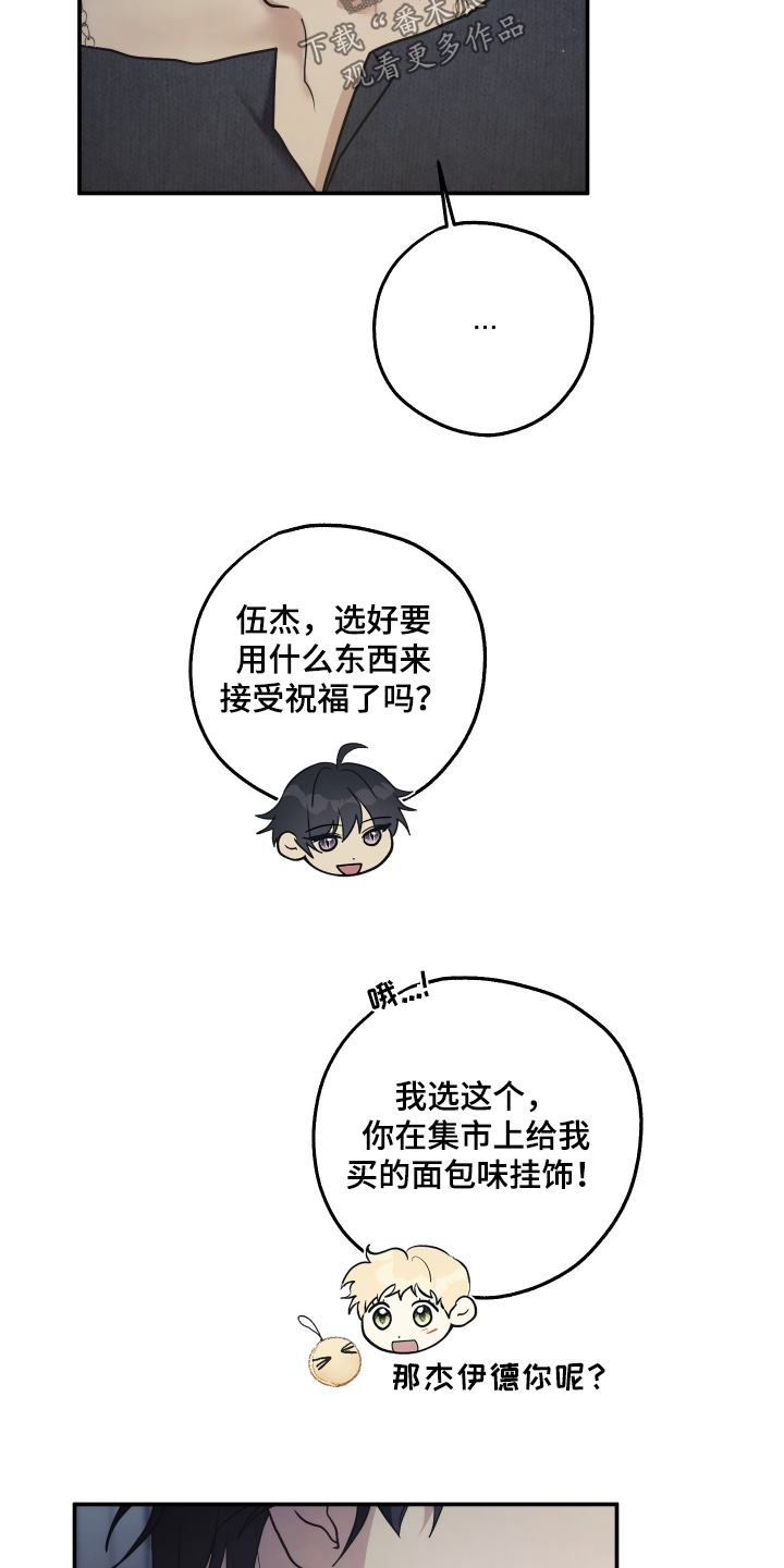 潮州天气漫画,第48章：以前送你的3图