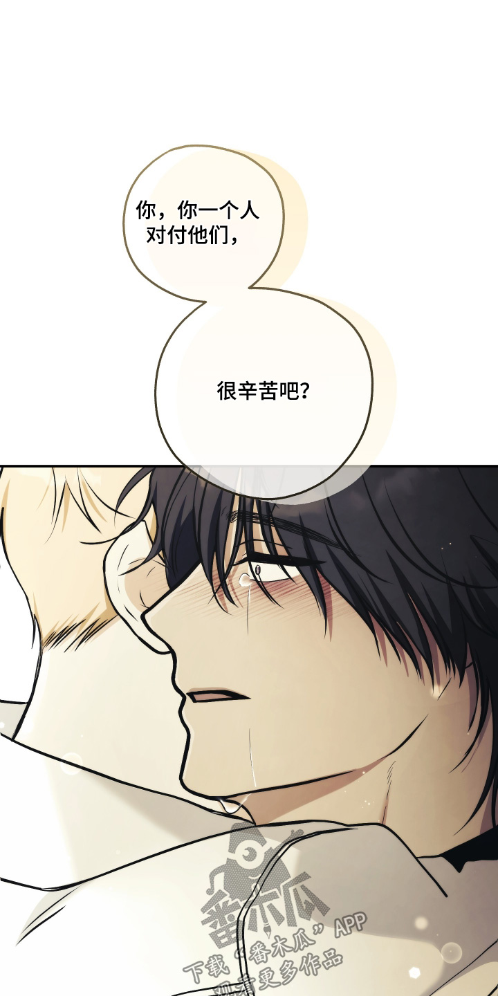 潮鸣之时漫画,第44章：谢谢你在身边1图