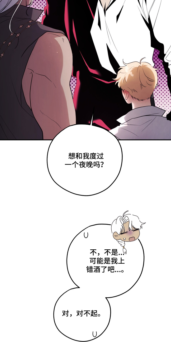 潮鸣之时画涯在哪看漫画,第46章：这个好喝1图