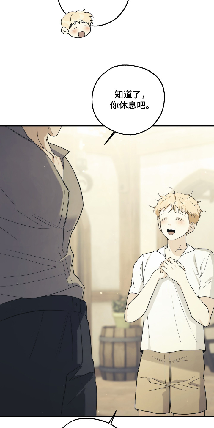 潮鸣新手攻略角色漫画,第49章：路上小心4图