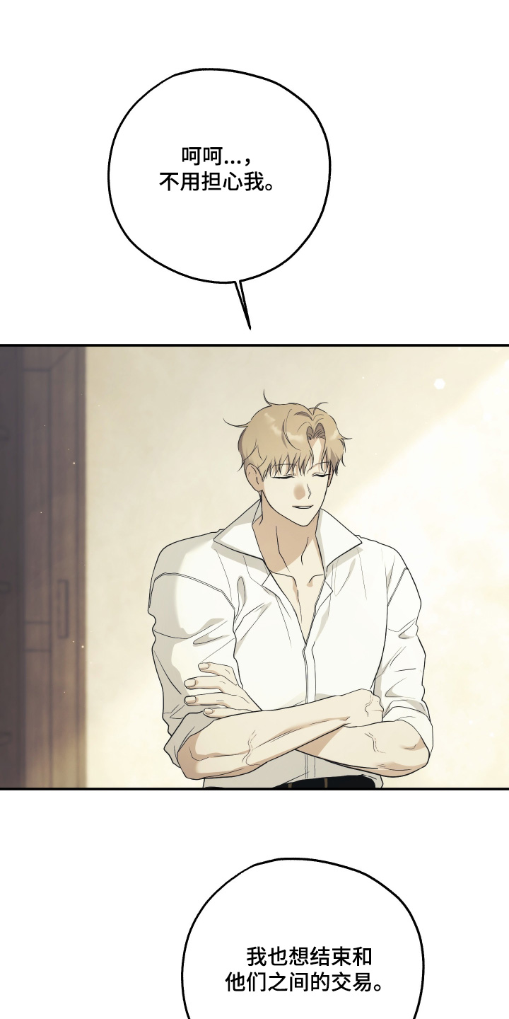 潮鸣里漫画,第45章：写一封信5图