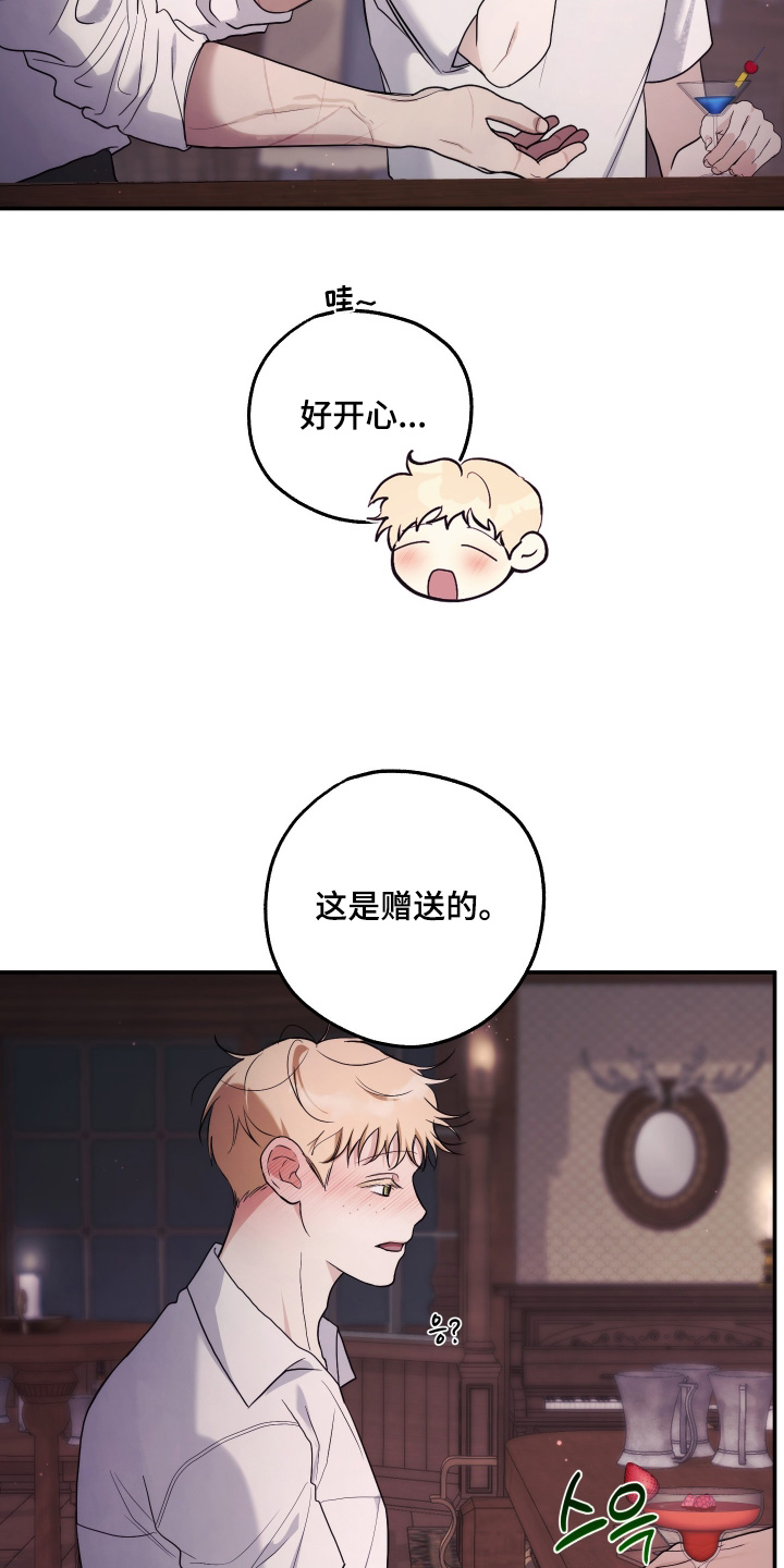 潮鸣起万物泣出自哪里漫画,第46章：这个好喝5图