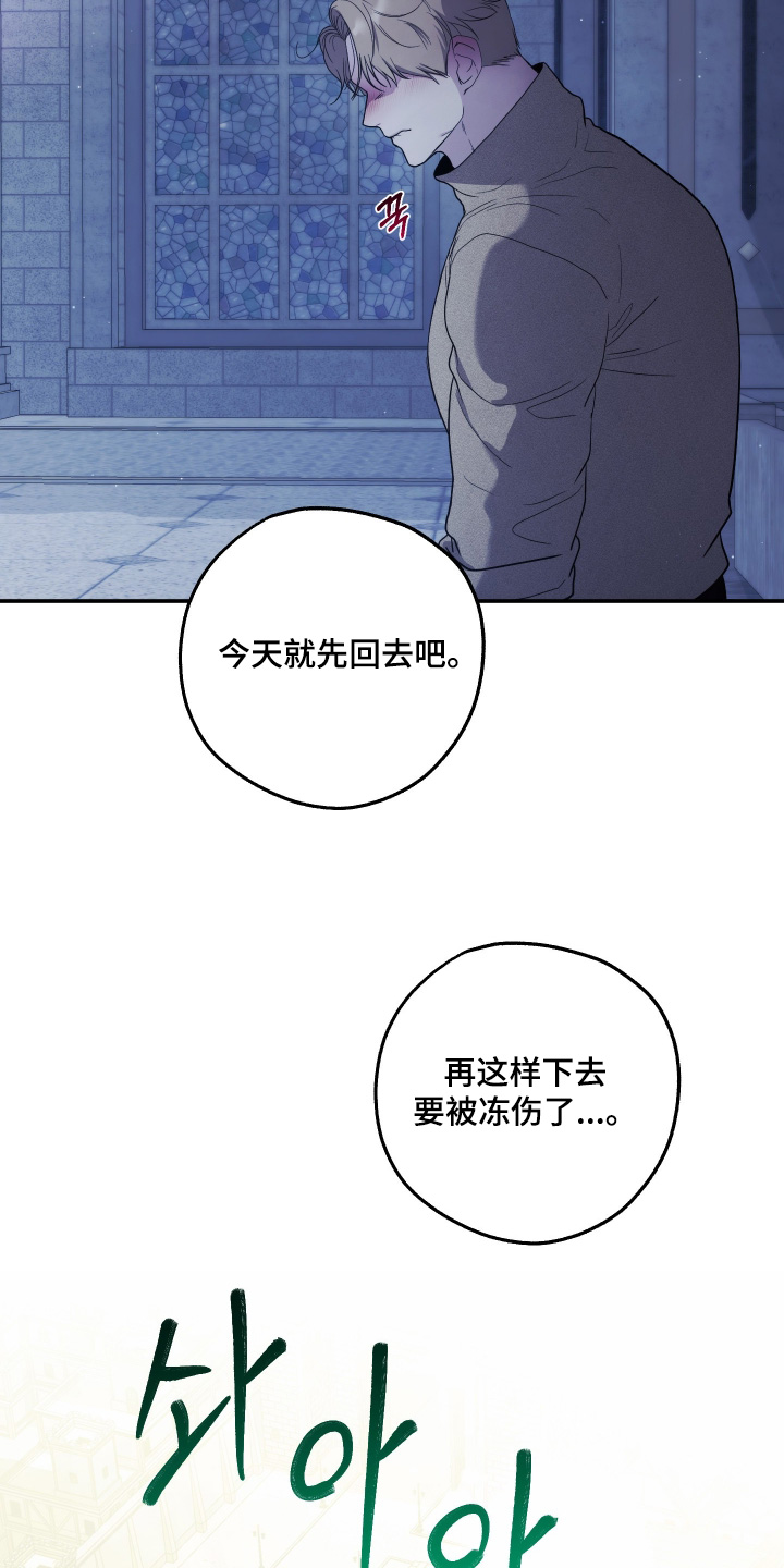 潮鸣之时画涯在哪看漫画,第49章：路上小心4图