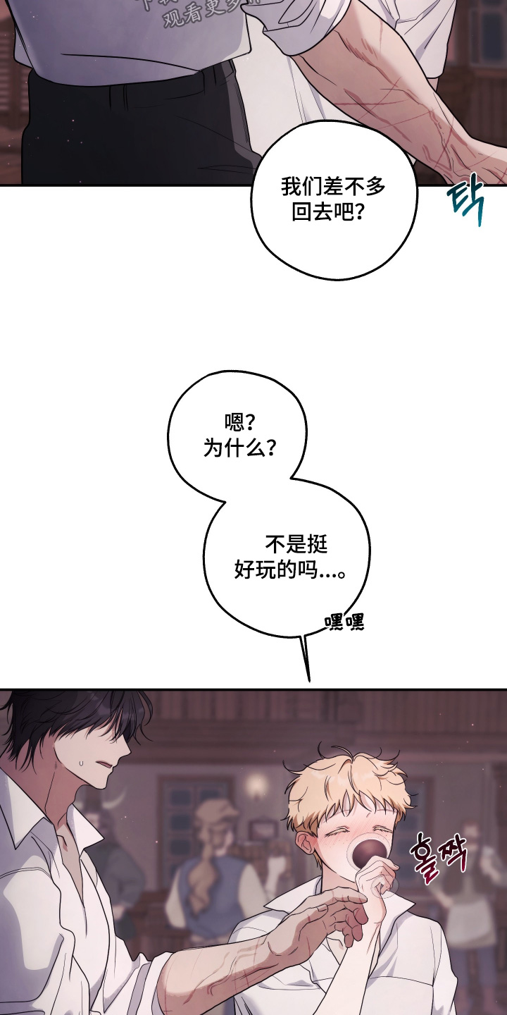 潮鸣起万物泣出自哪里漫画,第46章：这个好喝4图