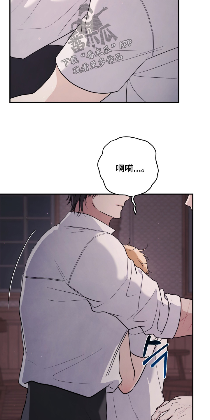 潮鸣新手攻略角色漫画,第47章：不能亲我嘛4图