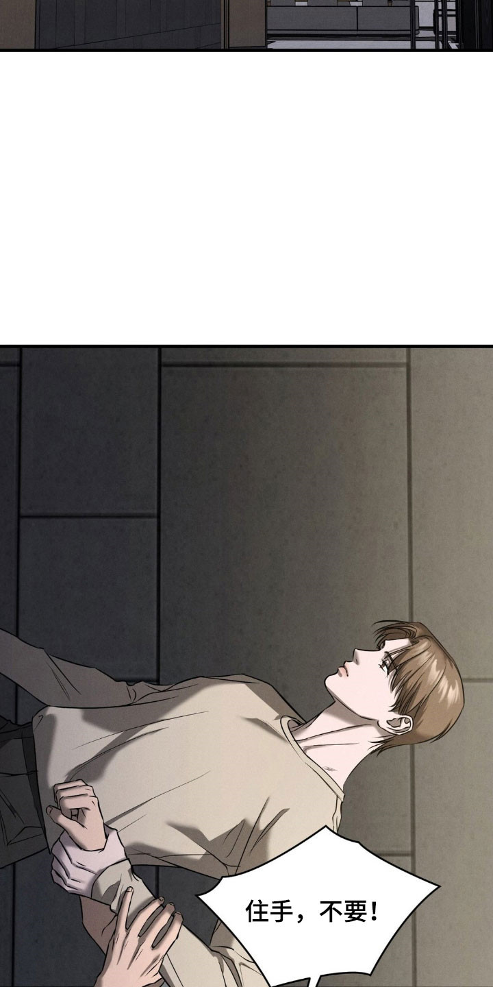 崩裂 wow漫画,第70章：应该祈祷4图