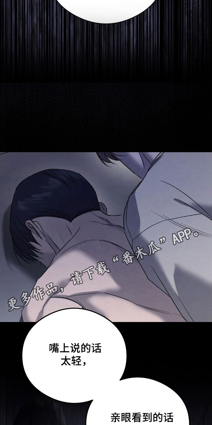 崩裂大秘境是什么效果漫画,第70章：应该祈祷4图